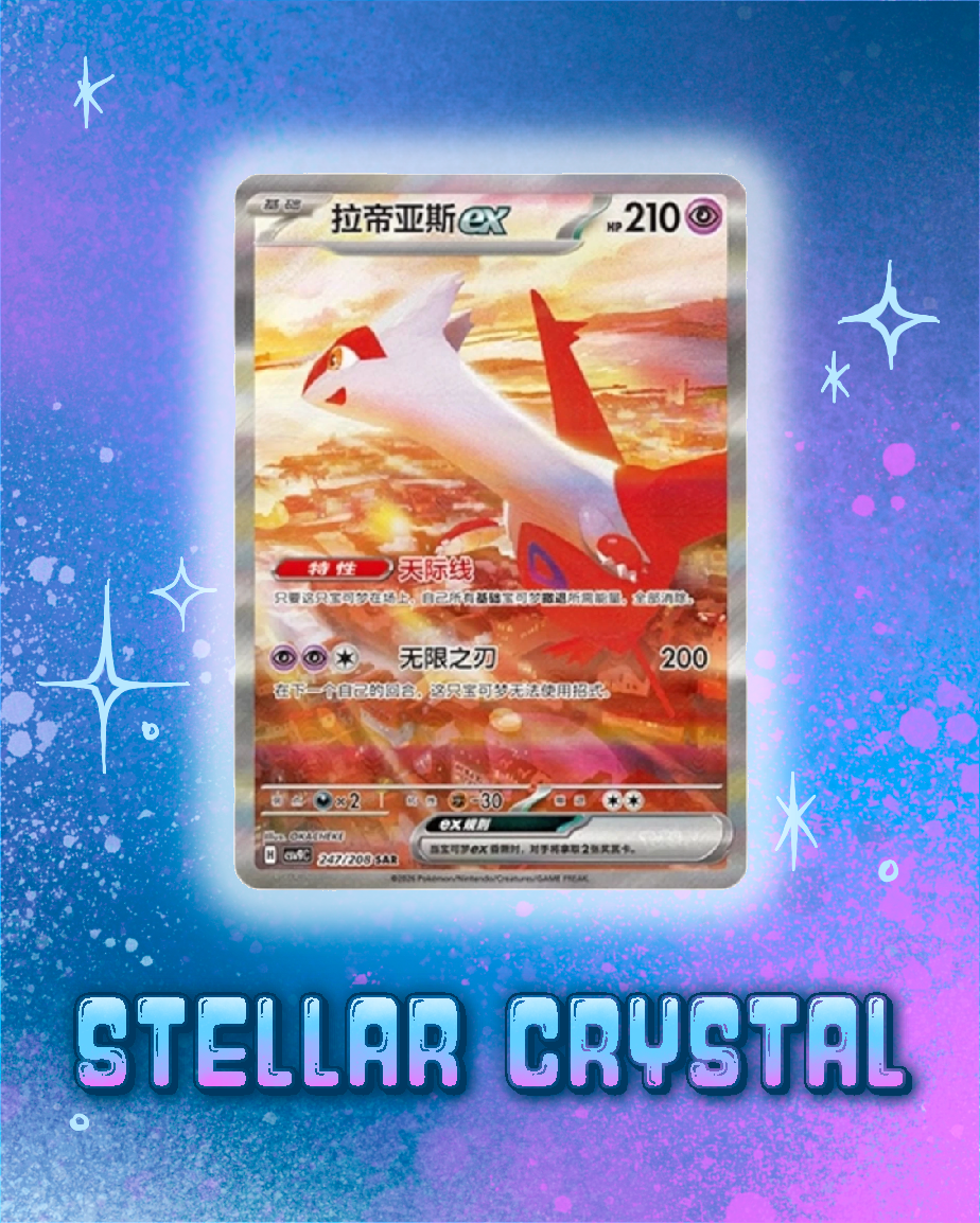Pokemon: Stellar Crystal Slim Booster Box
