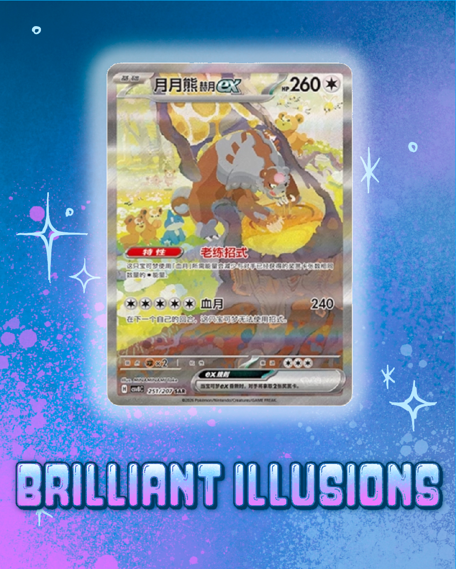 Brilliant Illusions Slim Booster Box