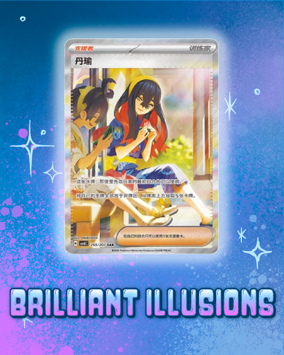Brilliant Illusions Slim Booster Box