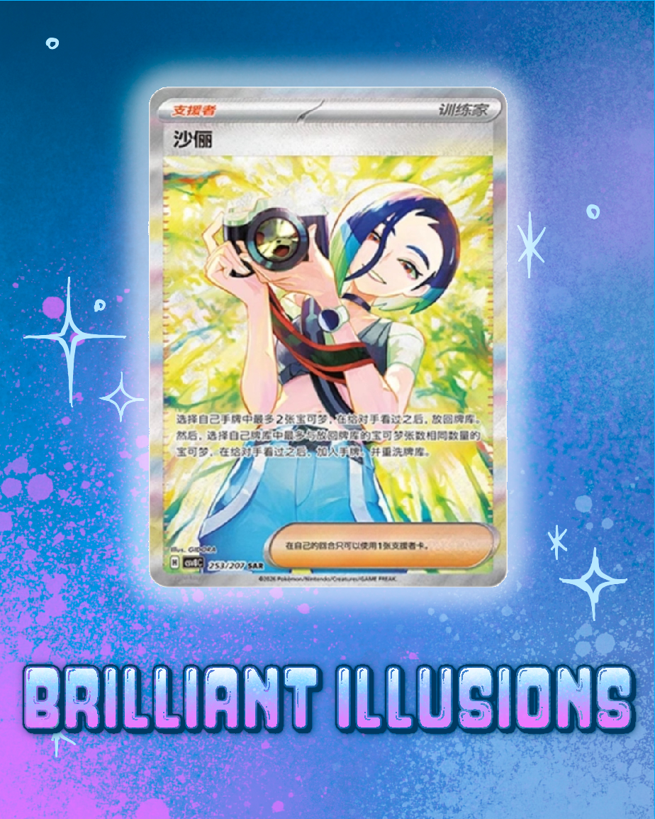 Brilliant Illusions Slim Booster Box