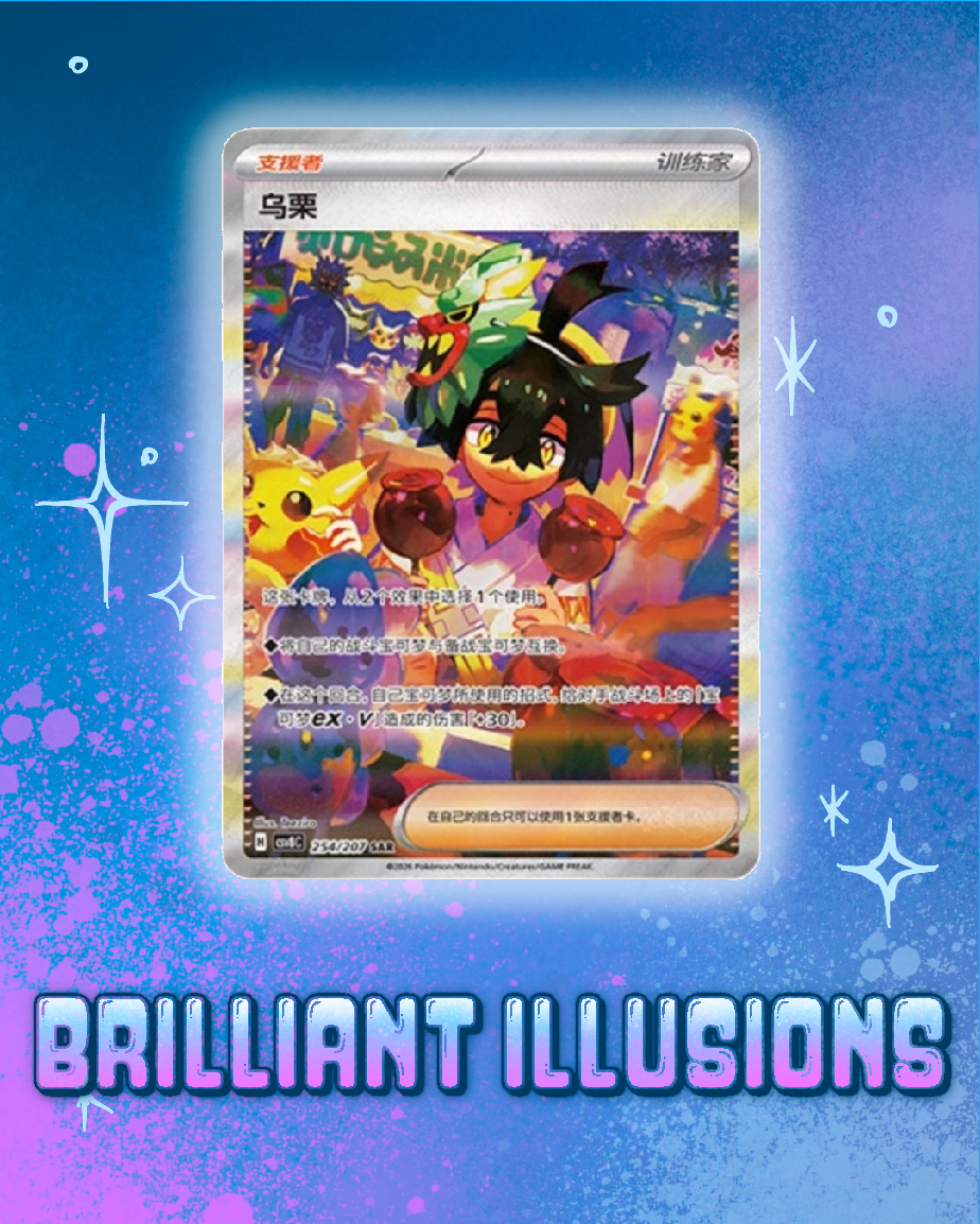 Pokemon: Brilliant Illusions Slim Booster Box