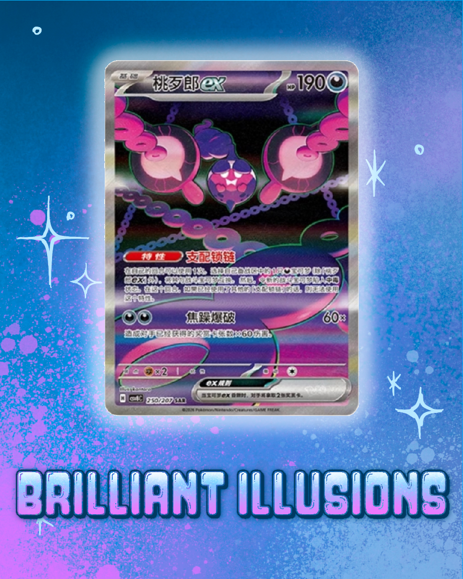 Pokemon: Brilliant Illusions Slim Booster Box