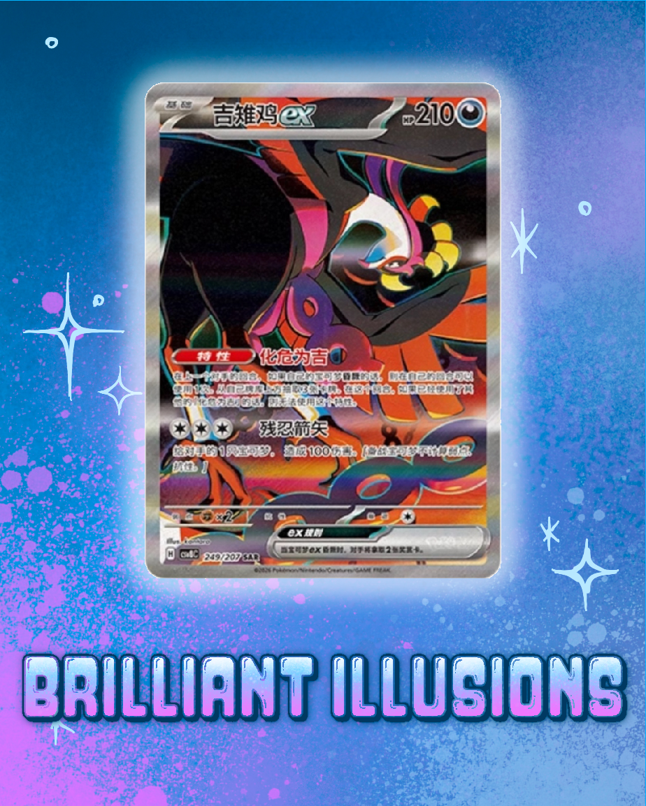 Pokemon: Brilliant Illusions Slim Booster Box