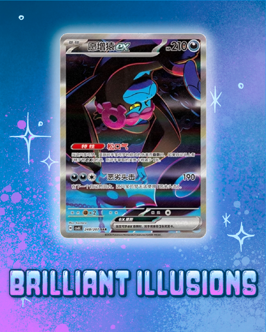 Pokemon: Brilliant Illusions Slim Booster Box