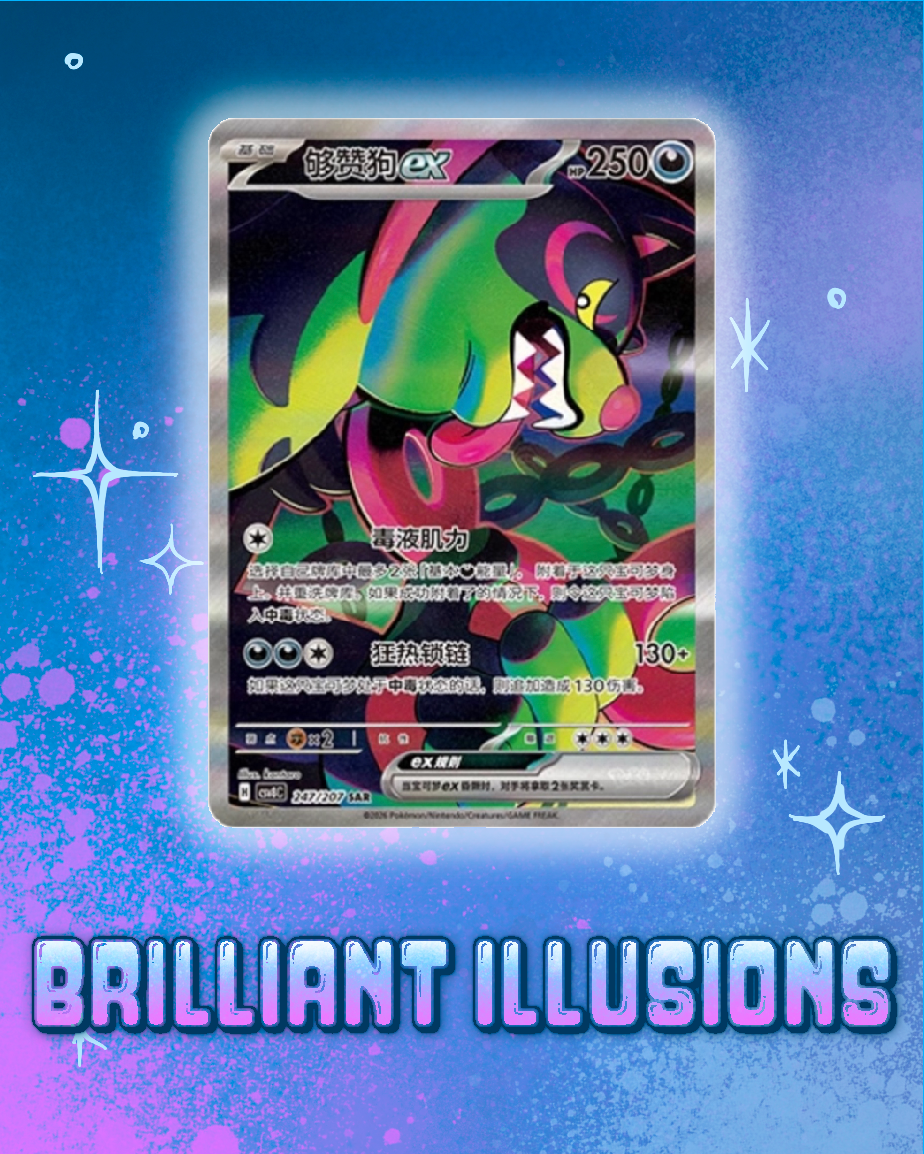 Pokemon: Brilliant Illusions Slim Booster Box