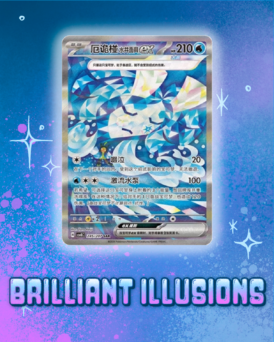 Pokemon: Brilliant Illusions Slim Booster Box