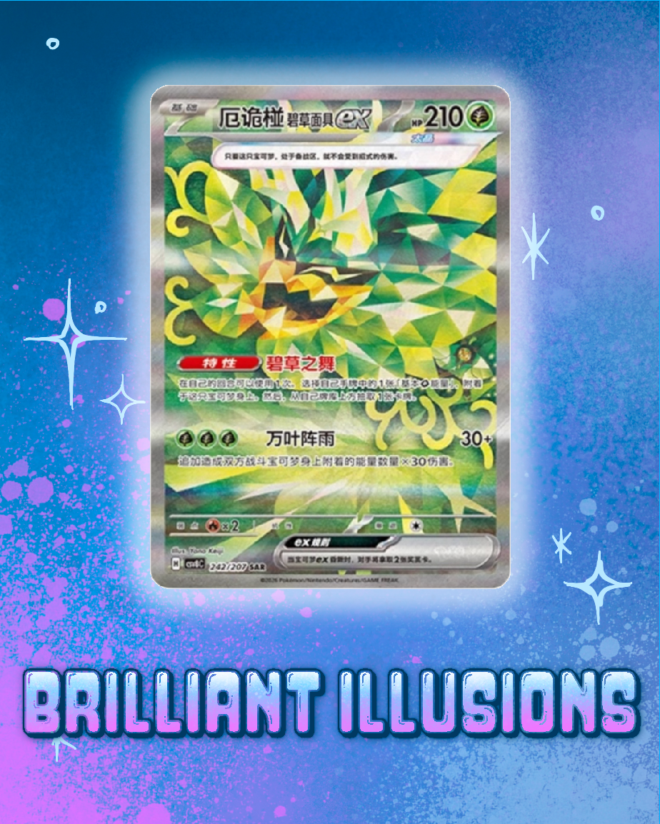 Pokemon: Brilliant Illusions Slim Booster Box