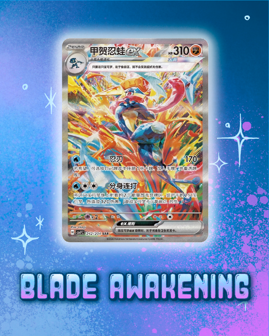 Pokemon: Blade Awakening Slim Booster Box