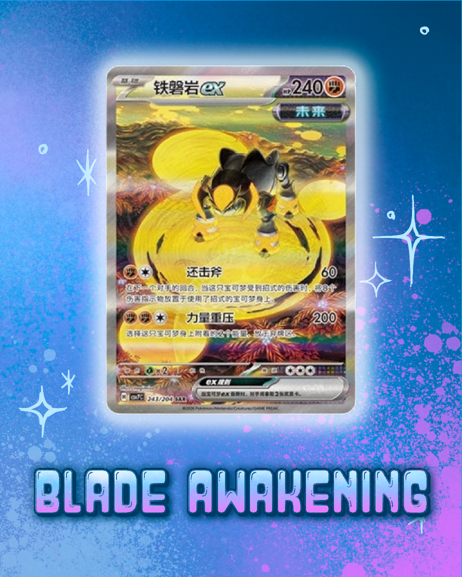 Pokemon: Blade Awakening Slim Booster Box