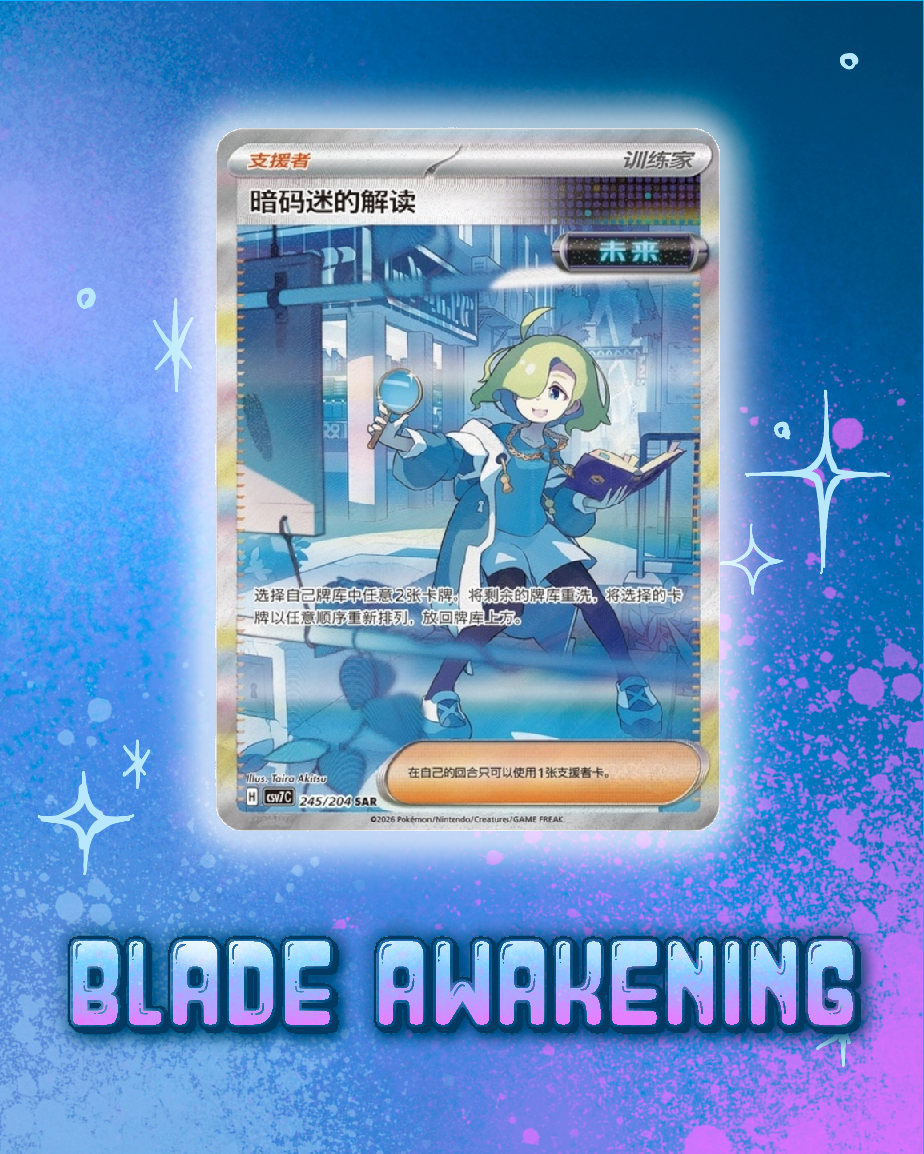 Pokemon: Blade Awakening Slim Booster Box