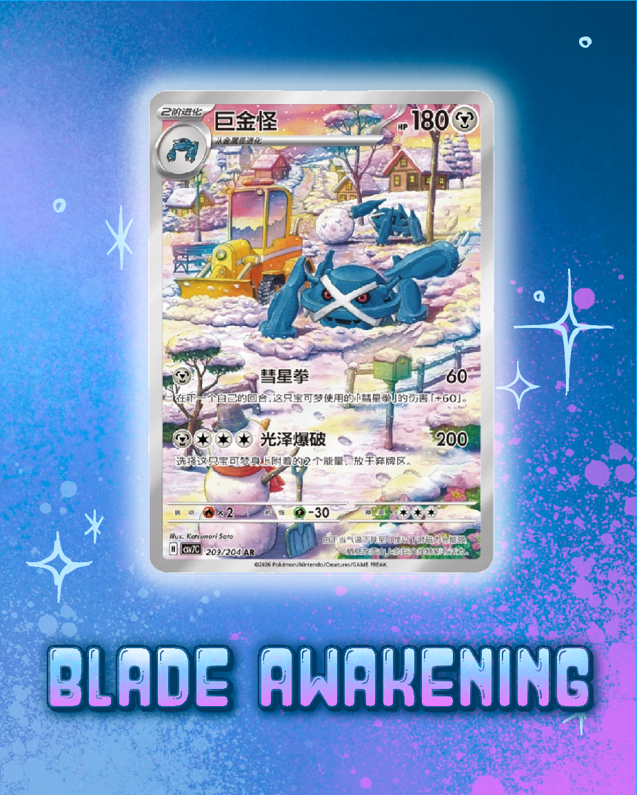 Pokemon: Blade Awakening Slim Booster Box