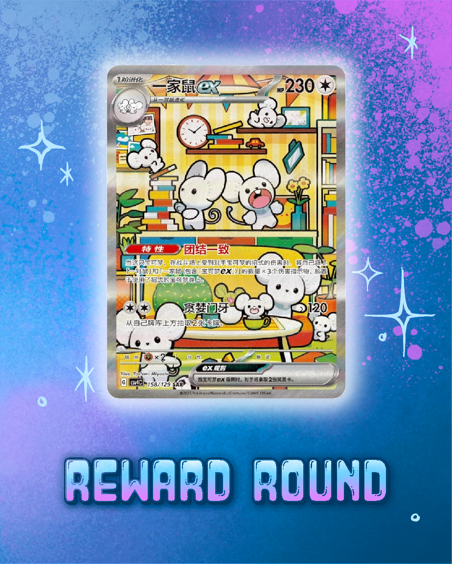 Pokemon: Reward Round Slim Booster Box