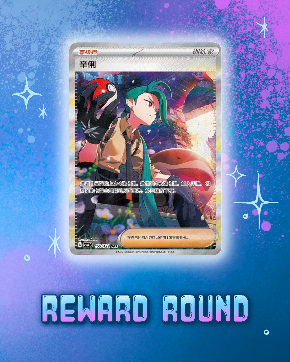 Pokemon: Reward Round Slim Booster Box