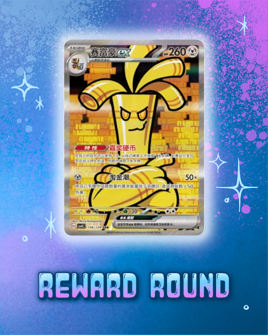 Pokemon: Reward Round Slim Booster Box
