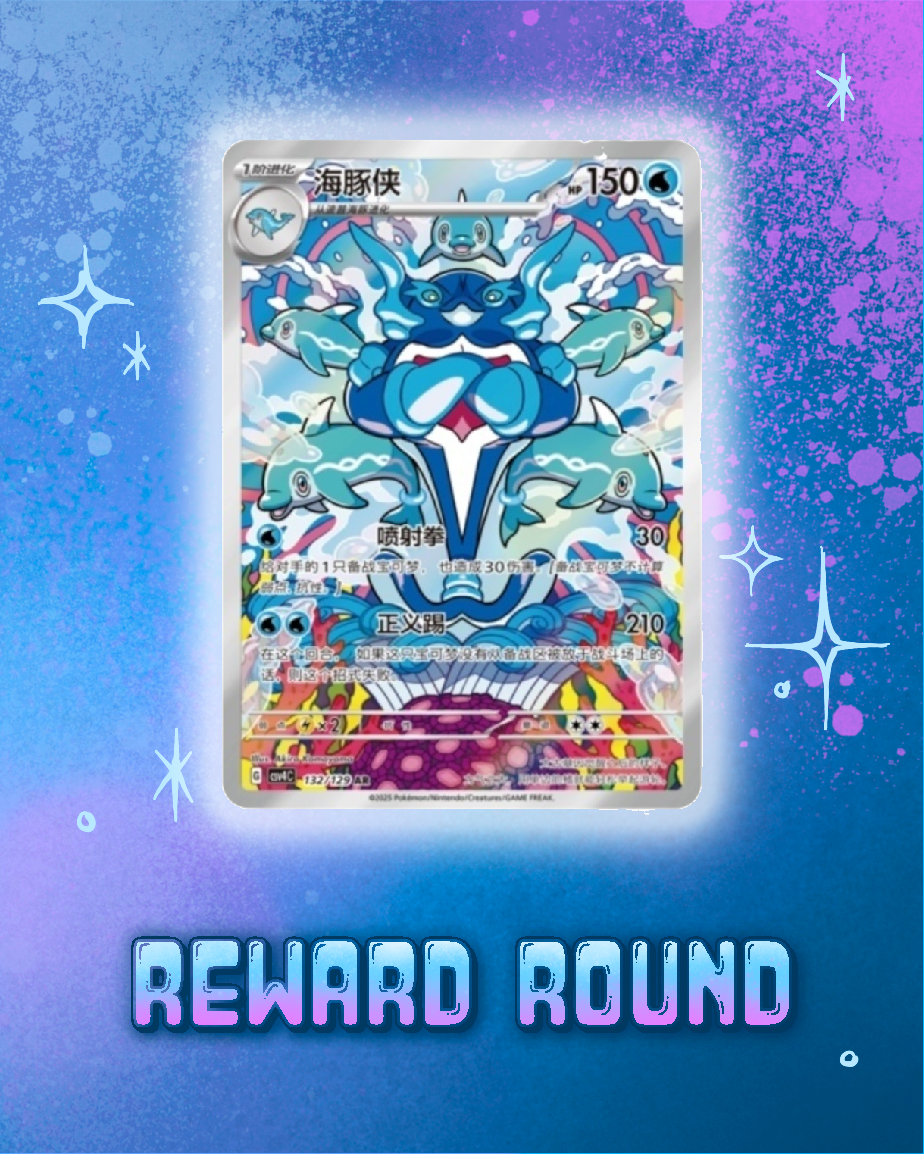 Pokemon: Reward Round Slim Booster Box
