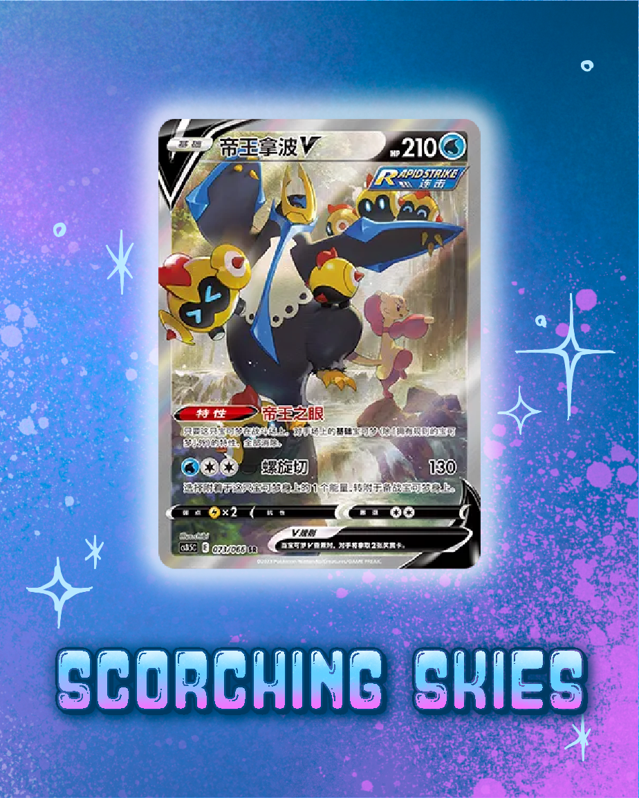 Pokemon: Scorching Skies Booster Box