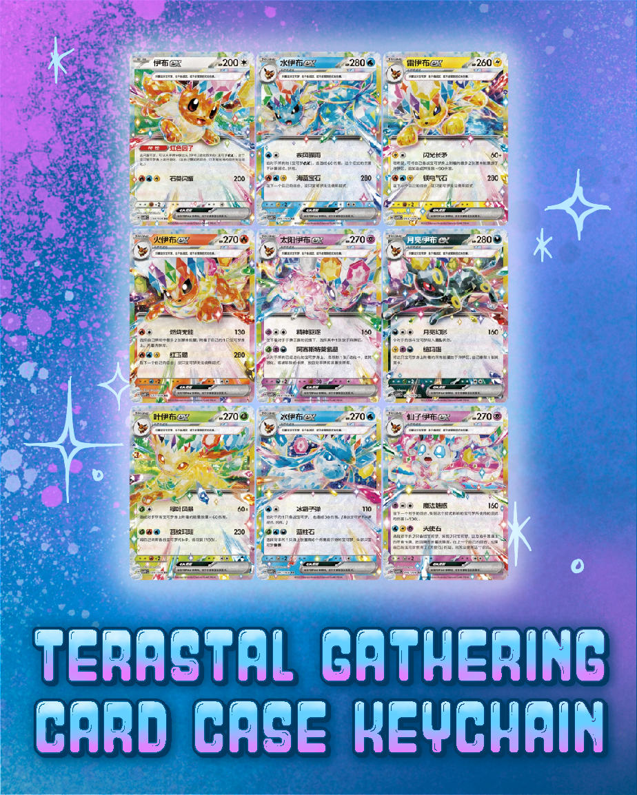 Pokemon: Terastal Gathering Quicksand Card Case Keychain