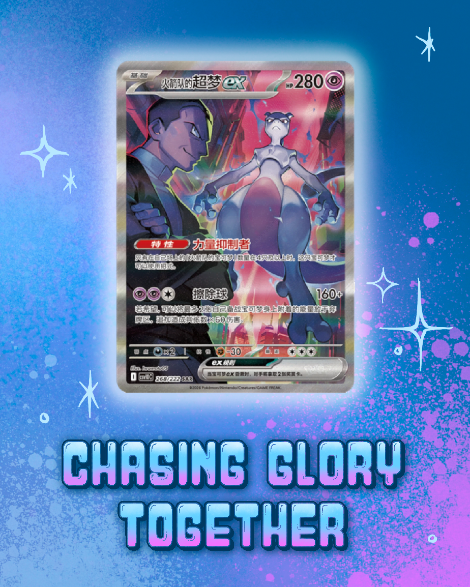 Pokemon: Chasing Glory Together Booster Box