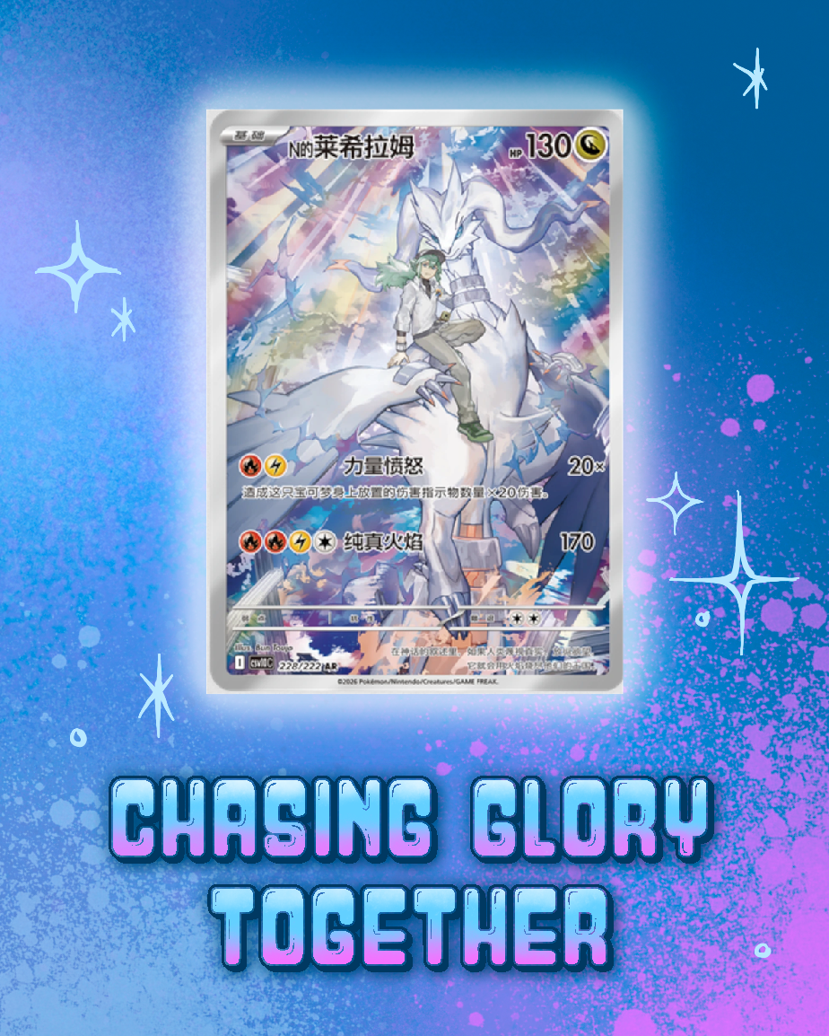 Pokemon: Chasing Glory Together Booster Box