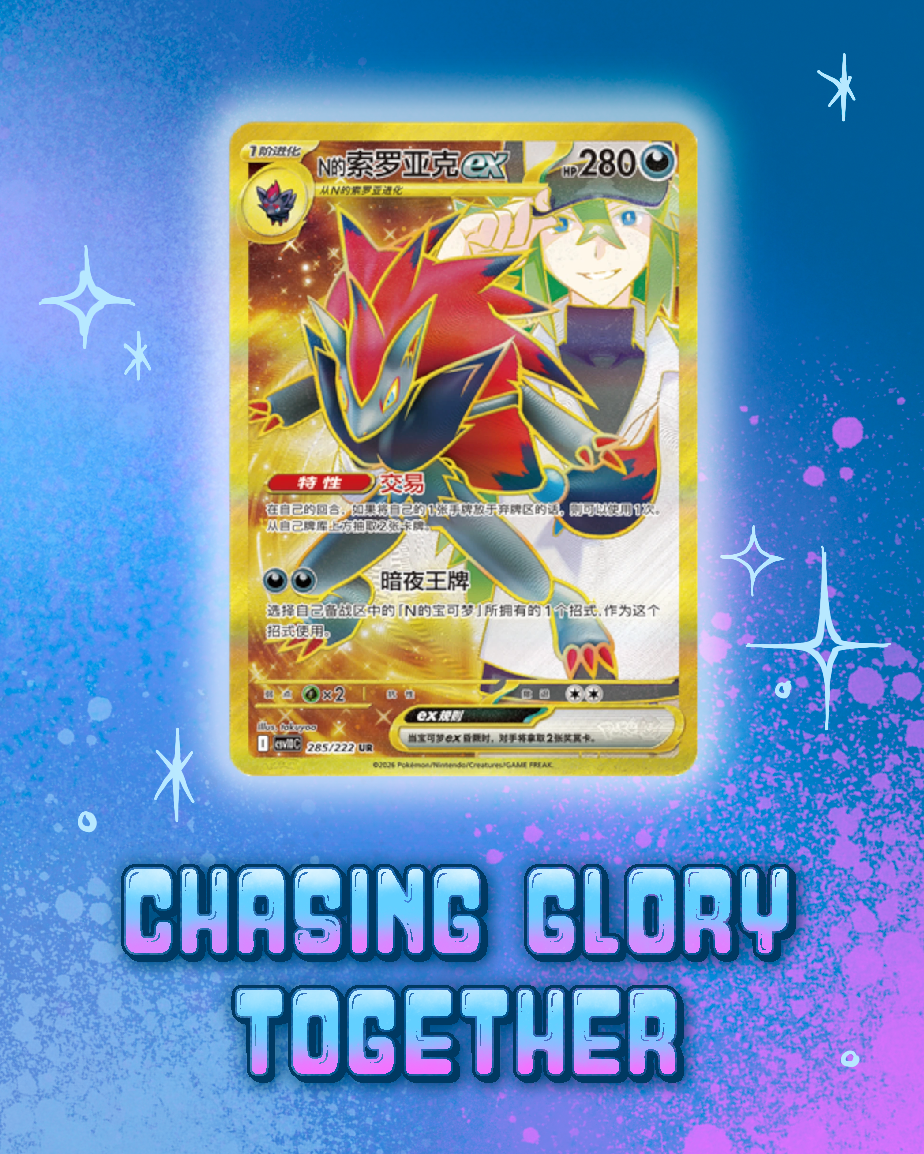 Pokemon: Chasing Glory Together Booster Box