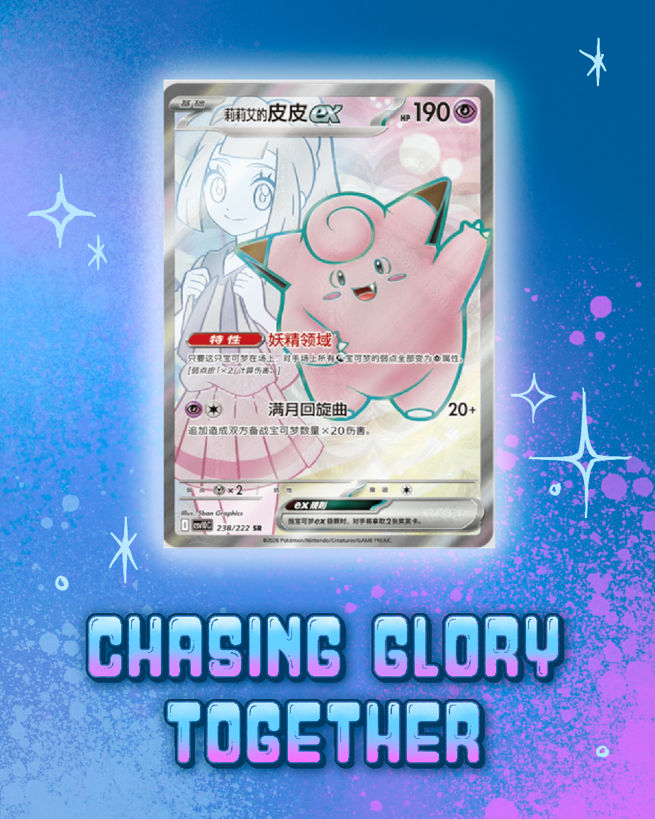 Pokemon: Chasing Glory Together Booster Box