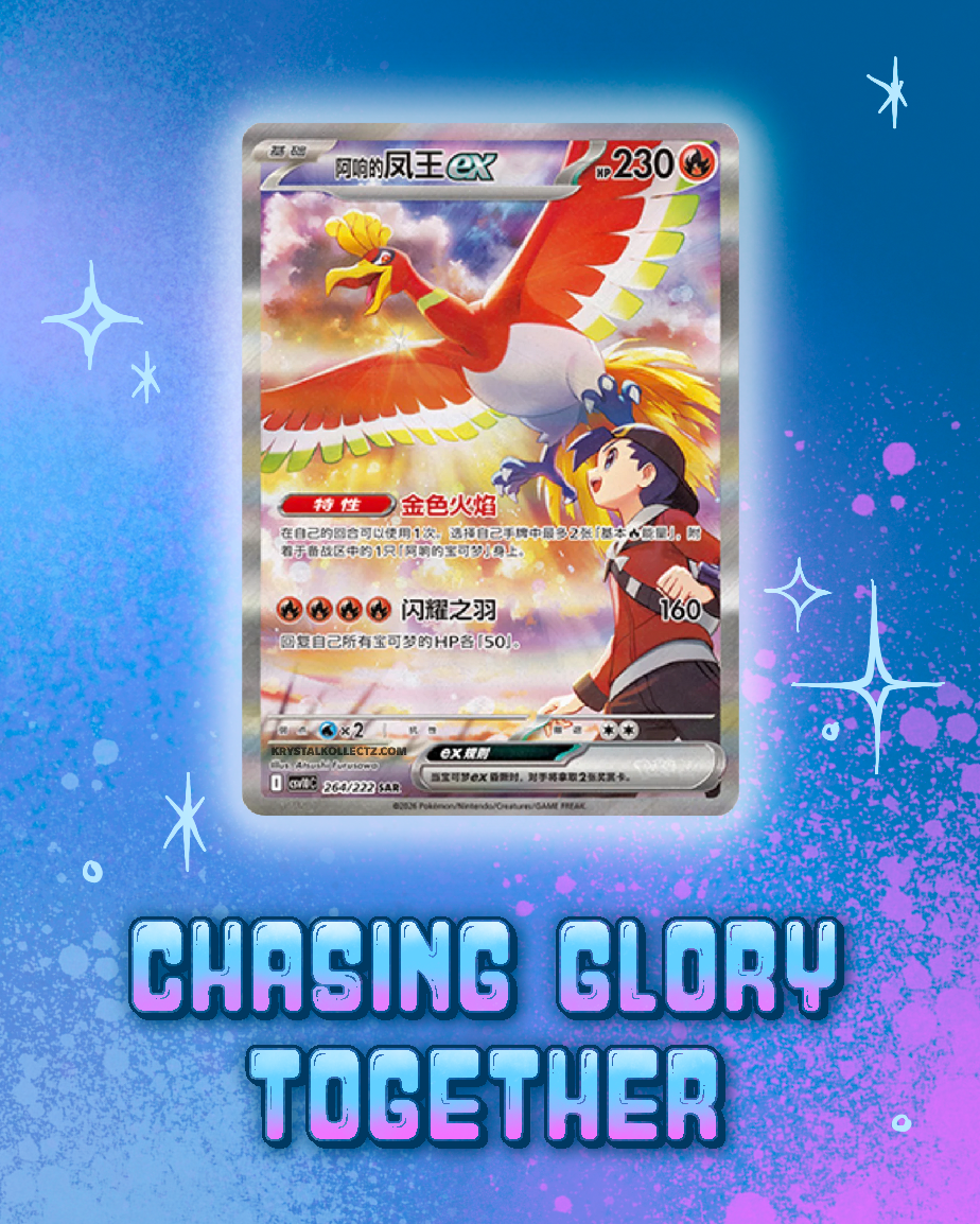 Pokemon: Chasing Glory Together Booster Box