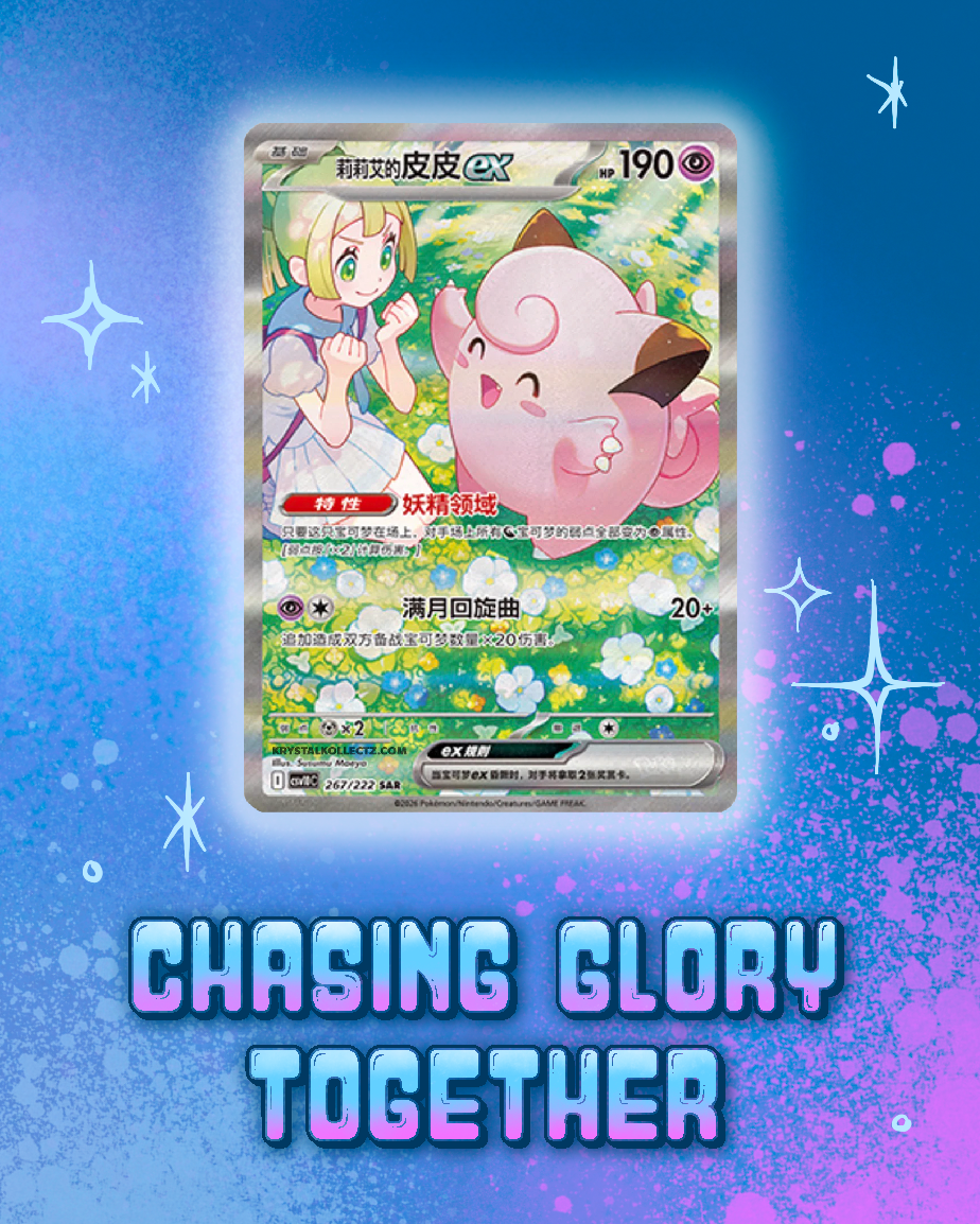Pokemon: Chasing Glory Together Booster Box